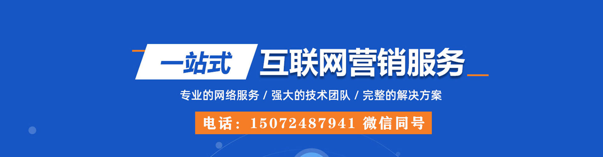 南通谷歌竞价