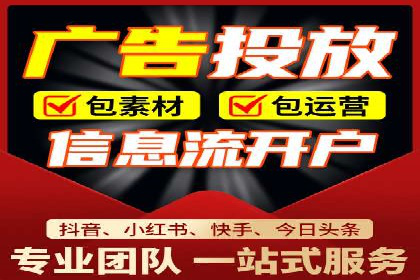 快手信息流广告效果评估方法