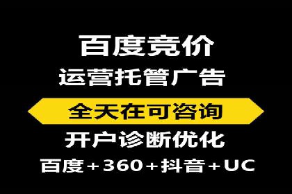 竞价广告开户推广策略：企业成功上位的秘诀